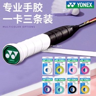 Cengkaman Raket Badminton Si AC102C Pita Penyerap Peluh Anti-Slip YY Balut Pemegang Raket Tenis