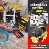 DR WOOT รุ่นใหม่ล่าสุด High Pressure Washer  เครื่องฉีดน้ำแรงดันสูง 400 บาร์ 3800 วัตต์ เครื่องฉีดน้ำแรงดันสูง เครื่องล้างรถ ปั๊มล้างรถ ใช้งานทั่วไป ปิดเครื่องอัตโนมัติ พร้อมอุปกรณ์ครบชุด พร้อมใช้ เครื่องฉีดน้ำ เหลือง One