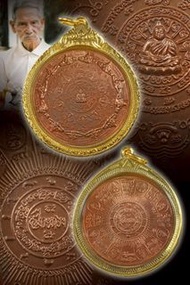 泰國佛牌-全泰三大澤度金名師之一阿贊冠噴2547年創世阿羅漢-金屬版