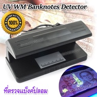 365nm UV WM Currency Detector 318 ที่ตรวจแบ็งค์ปลอม เครื่องตรวจแบงค์ปลอม ด้วยระบบ UV ตรวจ Watermark 