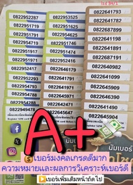 lzd 84 X2 AIS sim ais sim 12call เบอร์มงคลเกรด A+ เบอร์เกรดA+ เลขมงคล ซิมมงคล เบอร์มงคล เบอร์สวยเอไอ