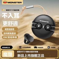 無綫耳機 藍芽耳機 【139人在10小時內發貨】魔聲XKT21耳夾式高清降噪高音質跑步運動游戲電競專用