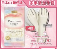 日本雞仔牌清潔手套  S碼
