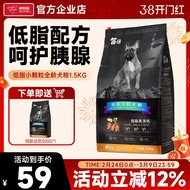 Daily Low Fat Dog Food Easy to Digest Pancreatic Small Dogs Teddy Puppies Adult Universal 1.5kg 3lbs