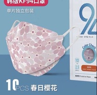 KN95  GB2626-2019 衛普盾立體櫻花口罩