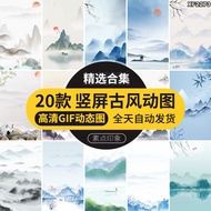Vertical Screen Chinese Style Ink Ancient Style Landscape Painting Classical Elegant gif Dynamic Bac