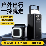 120W Fast Charge160000mAh power bank with built-in cable, outdoor camping light, emergency live stre