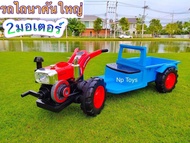 รถแบตเตอรี่เด็ก รถเด็กนั่ง รถของเล่น คูโบต้า รถไถนาคูโบต้า NP.001