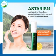 ของแท้ อ.ย.ไทย พร้อมส่ง | Astarism Serum แอสตาริซึม เซรั่มบำรุงผิว ด้วยสารแอสตาแซนธิน จากญี่ปุ่น 30 