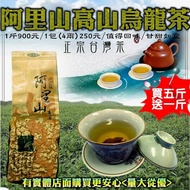 Zhenxing Department Store [Taiwan Tea Alishan Alpine Oolong 898-044] Spring Winter Green Hand-Picked