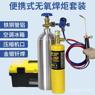 Welding Gun Handy Tool Welding Torch Welding High Temperature Oxygen-Free Special Copper Pipe Gas We