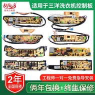 Motherboard S80855-486Computer Board Sanyo Washing Machine Suitable for Control Board Circuit Board 