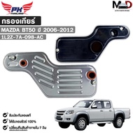 Auto Gear Filter OEM MAZDA BT50 Year 2006-2011 Code 1L2Z-7A-098-AC
