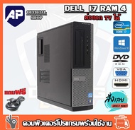 คอมพิวเตอร์ Dell Optiplex CPU Core i7-2600 3.40GHz RAM 4 GB HDD 500 GB DVD มี HDMI ต่อ TV ได้เร็วแรง