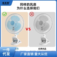 Small Face Western Fan Bedside Clip Electric Fan Electric Fan Fan Table Household Bedside Wall Hangi