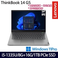 《Lenovo 聯想》Thinkbook 14 G5(14吋FHD/i5-1335U/8G+16G/1TB PCIe SSD/Win11Pro/特仕版)