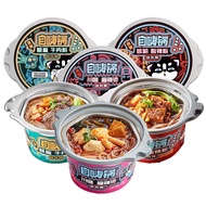 Convenient、Instant Self-Amusement Pot Night Snack Pot Combination Self-Heating Small Hot Pot Lazy Hot Pot Overtime Binge