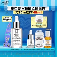 科颜氏（Kiehl\'s）安白瓶淡斑精华液30ml美白紧致VC护肤品礼盒中秋节礼物女