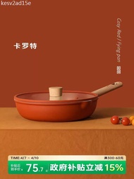 (New Date) Carote non-stick pan, CNY steak, specialized for cooking, pancake pan and chopping utensi
