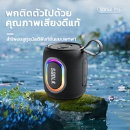 SODLK ลำโพงบลูทูธ T13 ลำโพงไร้สายแบบพกพากันน้ำ IPX7 TWS bluetooth speaker รองรับการ์ด TF USB พร้อมฟั