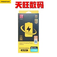 Suitable for OnePlus 7pro 1+8pro 8T 1Plus 9Pro 1+9RT 1+8 Large Capacity Fast Charge