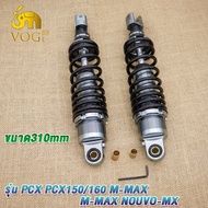 โช้คหลัง เดิม มี3สีให้เลือก PCX PCX150/160 M-MAX M-MAX NOUVO-MX 1คู่ ขนาด280mm/310mm