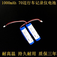 Suitable for 70M Recorder Pro Battery 70M Driving Recorder 2 A500 A500S A800 Battery