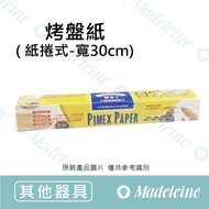[Madeleine Baking] Baking Paper-Baking Meishi Cooking Paper Roll Baking Paper Parchment Paper