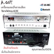 AONE เครื่องขยายเสียง K2000(AV20SE)สีเงิน คาราโอเกะ Power Amplifier Karaoke