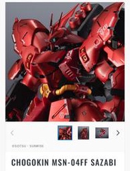 🚕小黃玩具  台魂 超合金 CHOGOKIN MSN-04FF SAZABI 沙薩比 SIDE-F