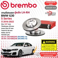 [BREMBO] จานดิสเบรค หลัง 1 คู่ 2 อัน  BMW 5 Series G30 345x24 09.D096.13330x20 09.D902.13+09.D903.13