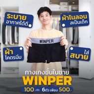 Underwear Boxer Waist Size 24-64 Inches Winper Brand (W1)