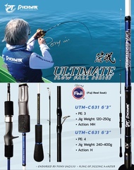 คันเบ็ดตกปลา Pioneer​ Ultimate​ Slow​ fall 63"