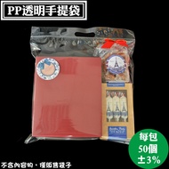 PP Youren Bag, Glossy Sealed Made In Taiwan Can Be Customized Paper Bag Doorgift Goodies Bag Gift Ba