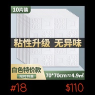 牆紙自粘臥室溫馨3d立體牆貼壁紙背景牆面泡沫磚裝飾防水防潮貼紙貼牆紙
