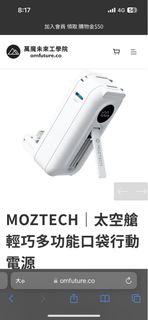 MOZTECH｜太空艙 輕巧多功能口袋行動電源 冰河白type-c款