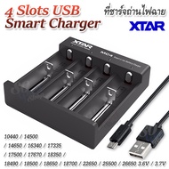 4 Slots XTAR MC4 USB Smart Charger For 18650 RCR123A 17650 17670 14500 AND MORE ที่ชาร์จแบตอเนกประสง