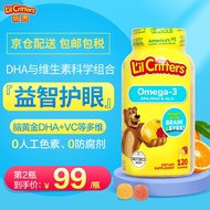 丽贵小熊糖lilcritters鱼肝油dha保护视力OMEGA3儿童营养软糖120粒