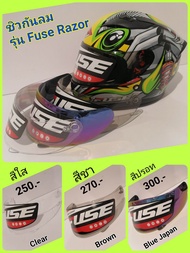 ชิว Shield กันลมหน้าหมวกกันน็อค​ Rider​ Bilmola Fuse ​