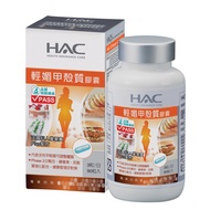 永信HAC-輕媚甲殼質(90粒/瓶)