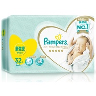 My Baby Pampers First Class Diapers/Diapers (NB) 32 Pieces