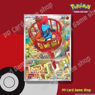 Riolu [I M1L 068/063 AR] Mega Brave (Pokemon Trading Card Game) Japanese