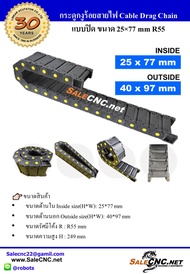 กระดูกงูแบบ Nylon PA66 ปกติ (Normal) แบบมีตัวปิด Cable Drag Chain