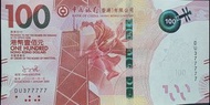 香港一百元紙幣