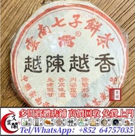 全港回收 2000年越陳越香世紀餅普餅，普洱茶葉，茶餅，茶磚，生茶熟茶，陳年老茶，雲南七子餅茶，大益七子餅茶，班章喬木生態餅茶，勐海七子餅茶，雲南景邁生態圓茶，大益茶，下關沱茶，中茶牌，今大福，老班章