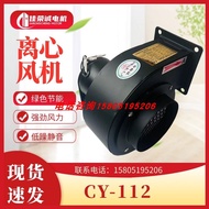 Taiwan Production Multi-Wing Centrifugal Fan CY120/CY112/CY127 High Temperature Resistant Bass Cooli