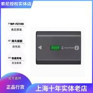 SONY (SONY) NP-FZ100 Rechargeable Battery Lithium Camera Battery