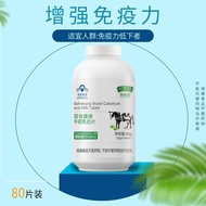 百合康牛初乳奶片80片咀嚼片免疫球蛋白儿童青少年Baihe Kang Bovine Colostrum Milk Tablets 80 Chewable Tablets Free20251030