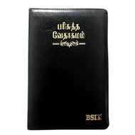 பரிசுத்த வேதாகமம*OV 55 ZTI*Korean Print Bible with Index*Tamil(OV)-New Ortho*Leather Binding*Gold Ed