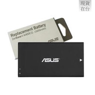 ASUS ZenFone 4 A400CG 原廠電池 (台灣代理商-盒裝)